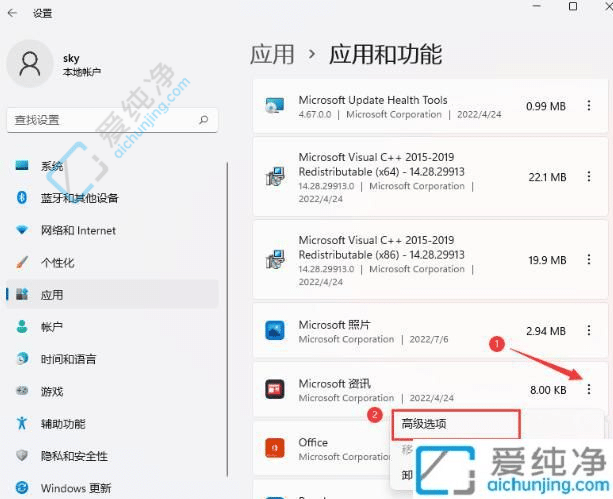 win11怎么终止程序-win11终止程序的方法