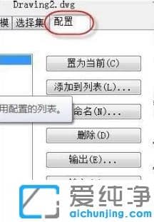 解决win7纯净版cad鼠标中键不能平移的技巧