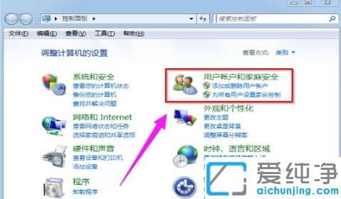 win7纯净版弹出用户账户控制要怎么取消