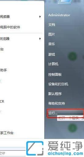 win7纯净版怎么修复电脑中损坏的注册表