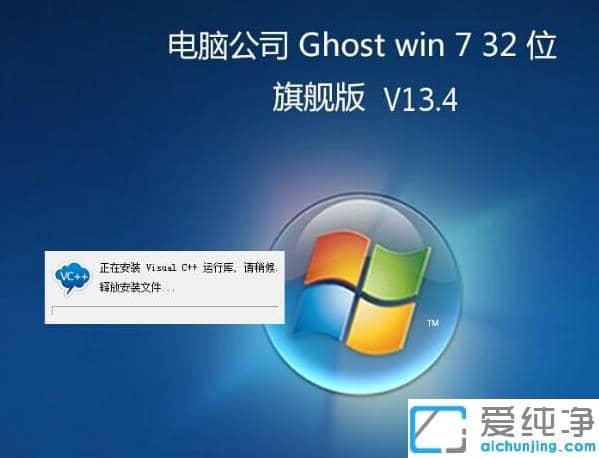 电脑装系统win7纯净旗舰版32位和64位选哪个好?