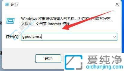 win11关机出现结束程序怎么关闭-电脑关机总有软件阻止关机怎么办