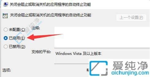 win11关机出现结束程序怎么关闭-电脑关机总有软件阻止关机怎么办