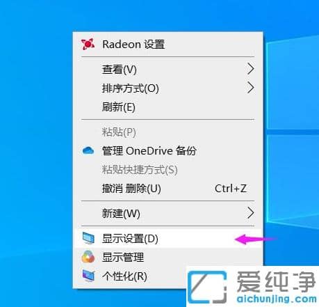 win10纯净版缩放电脑字体125%模糊怎么调清晰