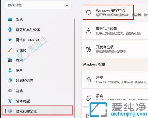 win11勒索软件防护怎么打开-Win11怎样打开系统自带的勒索病毒防护