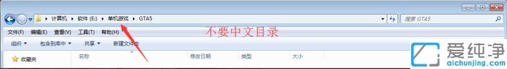 解决gta5停止工作win7纯净版系统的步骤