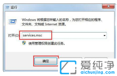 快速解决win7纯净版工作站没有服务的提示