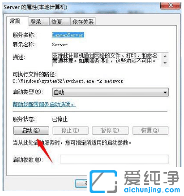 快速解决win7纯净版工作站没有服务的提示