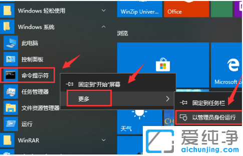 win10纯净版电脑软件打不开原因解决方法