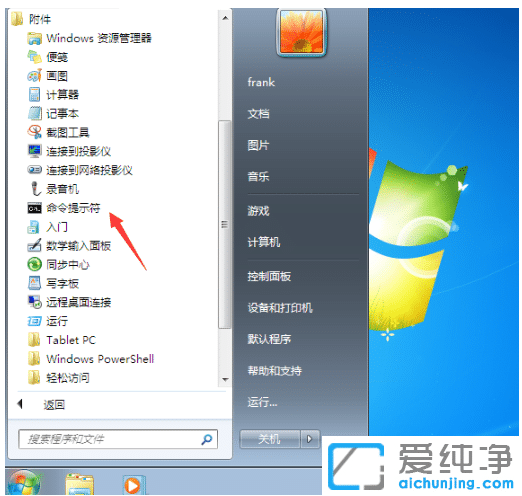win7纯净版休眠设置模式无法使用的处理教程