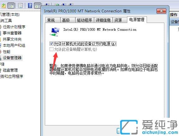 win7纯净版休眠设置模式无法使用的处理教程