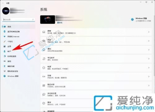 win11电脑密码怎么设置-windows11开机密码在哪设置
