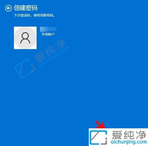 win11电脑密码怎么设置-windows11开机密码在哪设置