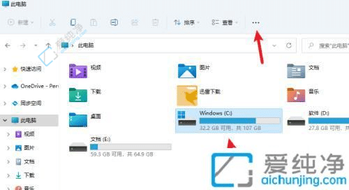 Win11系统的C盘怎么清理-win11自带磁盘垃圾清理工具