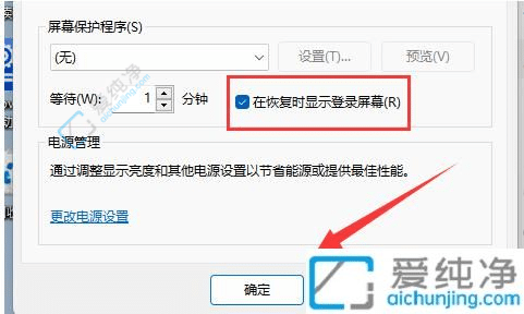 Win11如何设置锁屏密码-win11锁屏密码在哪设置