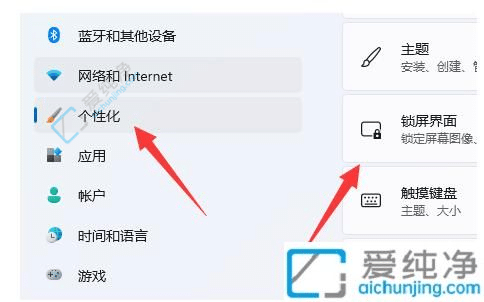 Win11如何设置锁屏密码-win11锁屏密码在哪设置