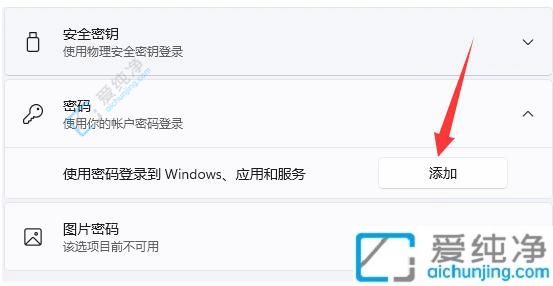 Win11如何设置锁屏密码-win11锁屏密码在哪设置