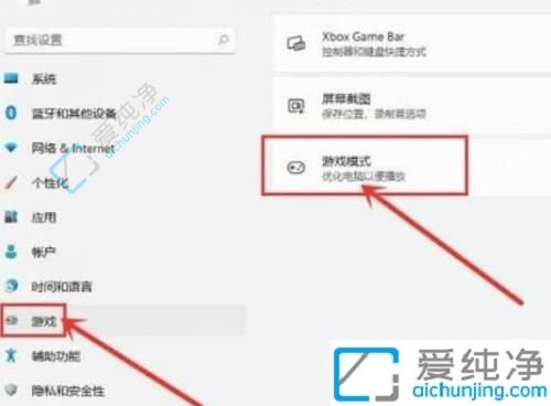 win11怎么设置游戏高性能模式-win11如何开启高性能模式