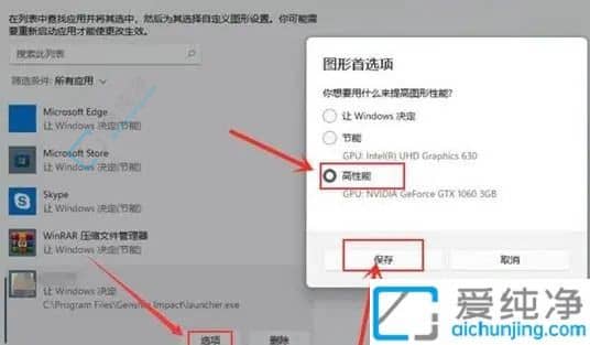 win11怎么设置游戏高性能模式-win11如何开启高性能模式