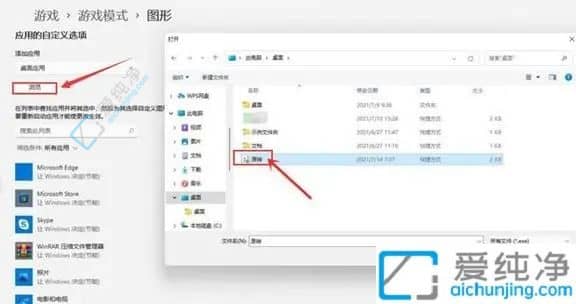 win11怎么设置游戏高性能模式-win11如何开启高性能模式