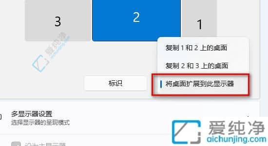 Win11双显示器主屏副屏怎么设置-电脑主屏幕和副屏幕怎么切换