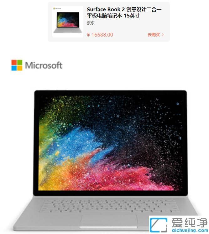 2021年安装win10纯净版什么平板电脑好用