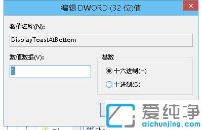 怎么改变win10系统屏幕通知位置_win10系统屏幕通知位置如何调整