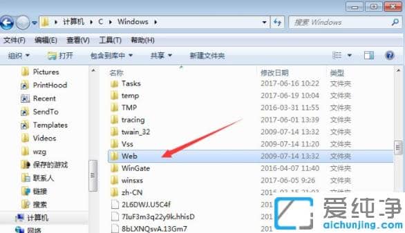 win7纯净版桌面背景在哪个文件夹存放位置