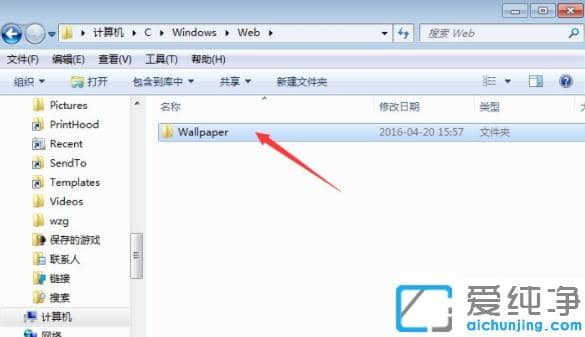 win7纯净版桌面背景在哪个文件夹存放位置