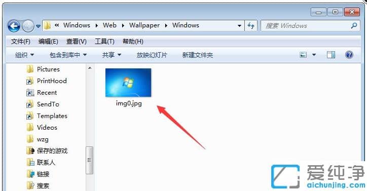 win7纯净版桌面背景在哪个文件夹存放位置