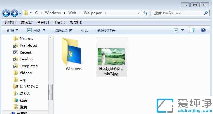 win7纯净版桌面背景在哪个文件夹存放位置