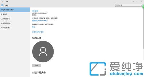 win10怎么同步设置_win10同步设置怎么用