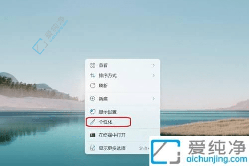 win11怎么更改壁纸-win11桌面背景图片怎么设置
