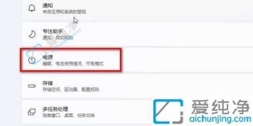 win11系统自动休眠怎么关闭-win11如何不让电脑黑屏休眠