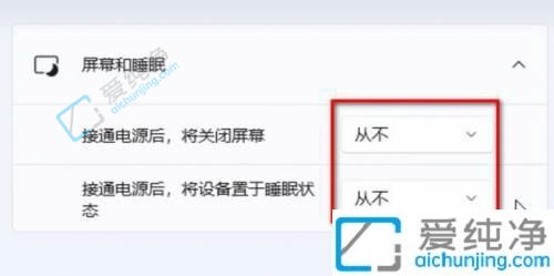 win11系统自动休眠怎么关闭-win11如何不让电脑黑屏休眠