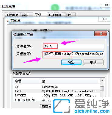java环境变量怎么配置？win7纯净版配置java环境变量的操作