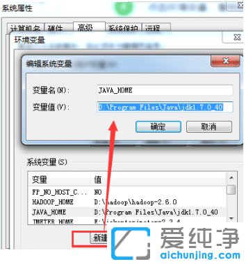 java环境变量怎么配置？win7纯净版配置java环境变量的操作