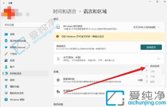 win11如何关闭自带输入法-win11怎么关掉微软输入法