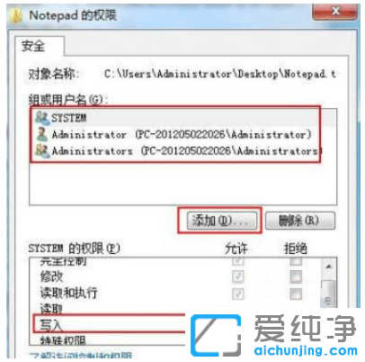 win7纯净版文件夹禁止写入的设置步骤