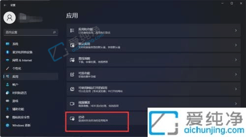 win11系统设置启动项的方法