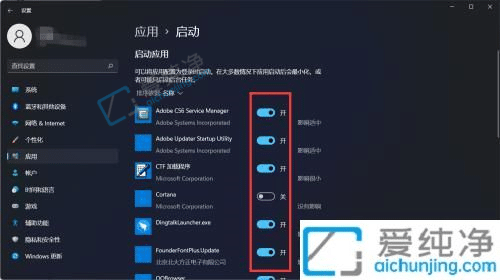 win11系统设置启动项的方法