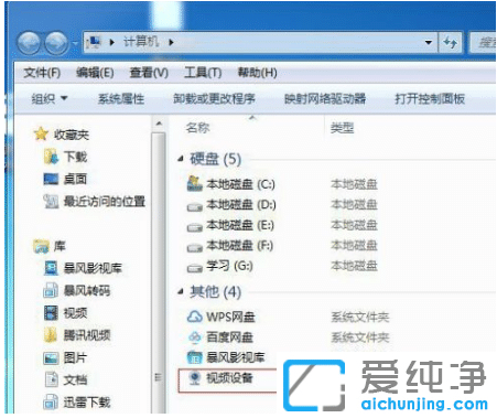 win7纯净版系统摄像头驱动安装步骤