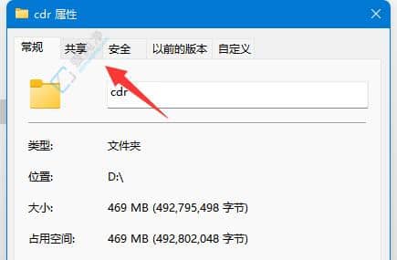 win11如何取消共享文件-win11取消共享文件夹怎么设置