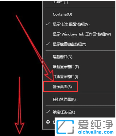 win10纯净版快速回到桌面的切换方法