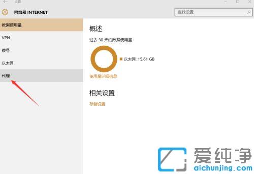 win10网络代理怎么设置_win10手动设置代理服务器图文教程