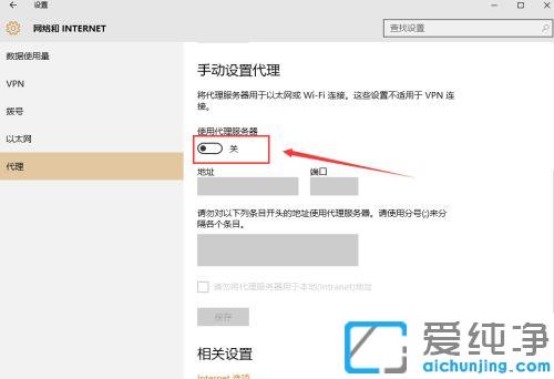 win10网络代理怎么设置_win10手动设置代理服务器图文教程