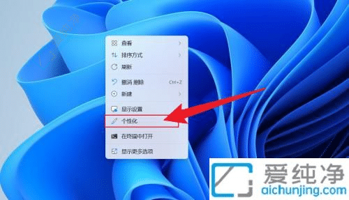 win11我的电脑怎么添加到桌面-win11如何在桌面添加我的电脑
