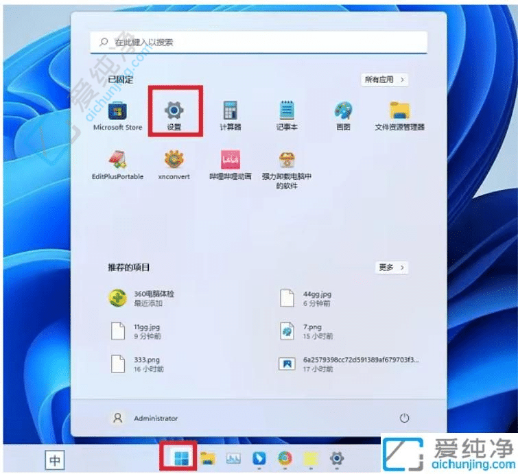 win11不显示最近打开文件记录-win11不显示最近打开文件
