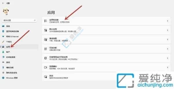 win11怎么卸载电脑上的软件