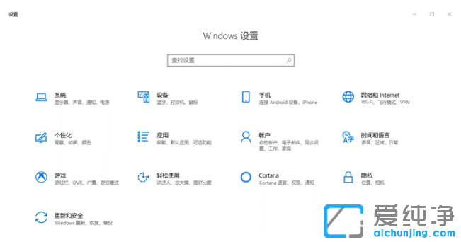 Win10纯净版电脑隐私不再泄露的保护设置